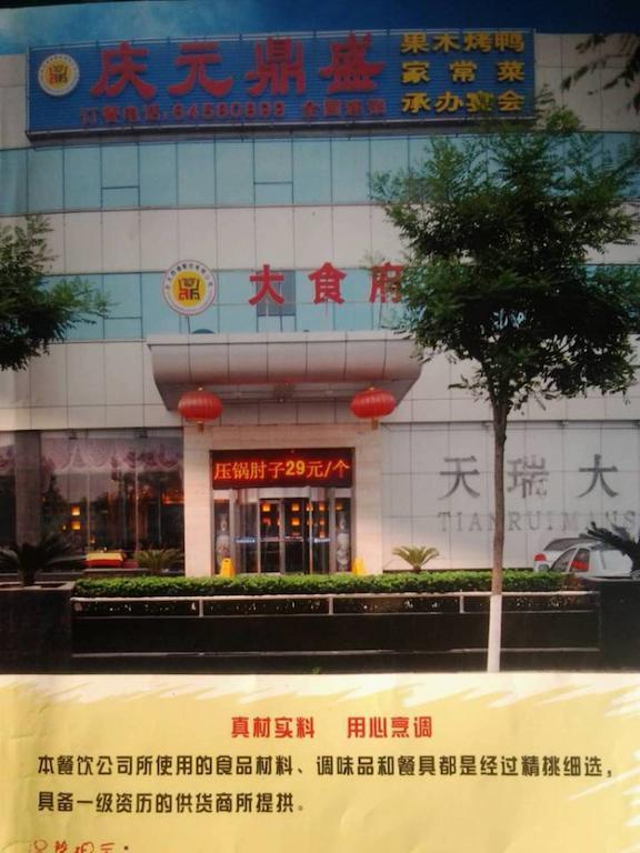 Hotel Ibis Beijing Capital Airport Shunyi Esterno foto